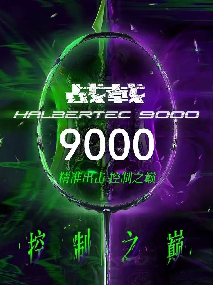Nuovo Fodera-HALBERTEC ZhanJi  - Badminton Racket Carbon recensione e prezzo
